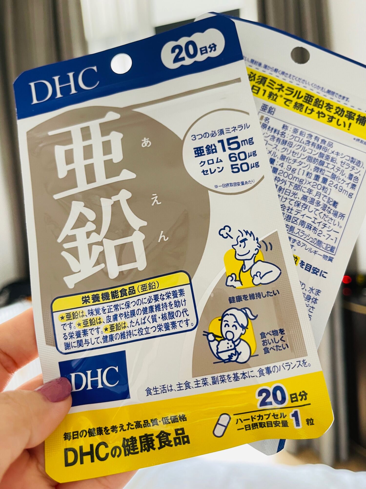 DHC KẼM 20 NGÀY - DHC 亜鉛 20日分 - HÀNG NỘI ĐỊA NHẬT - Chăm sóc da mụn |  VitaminDep.com