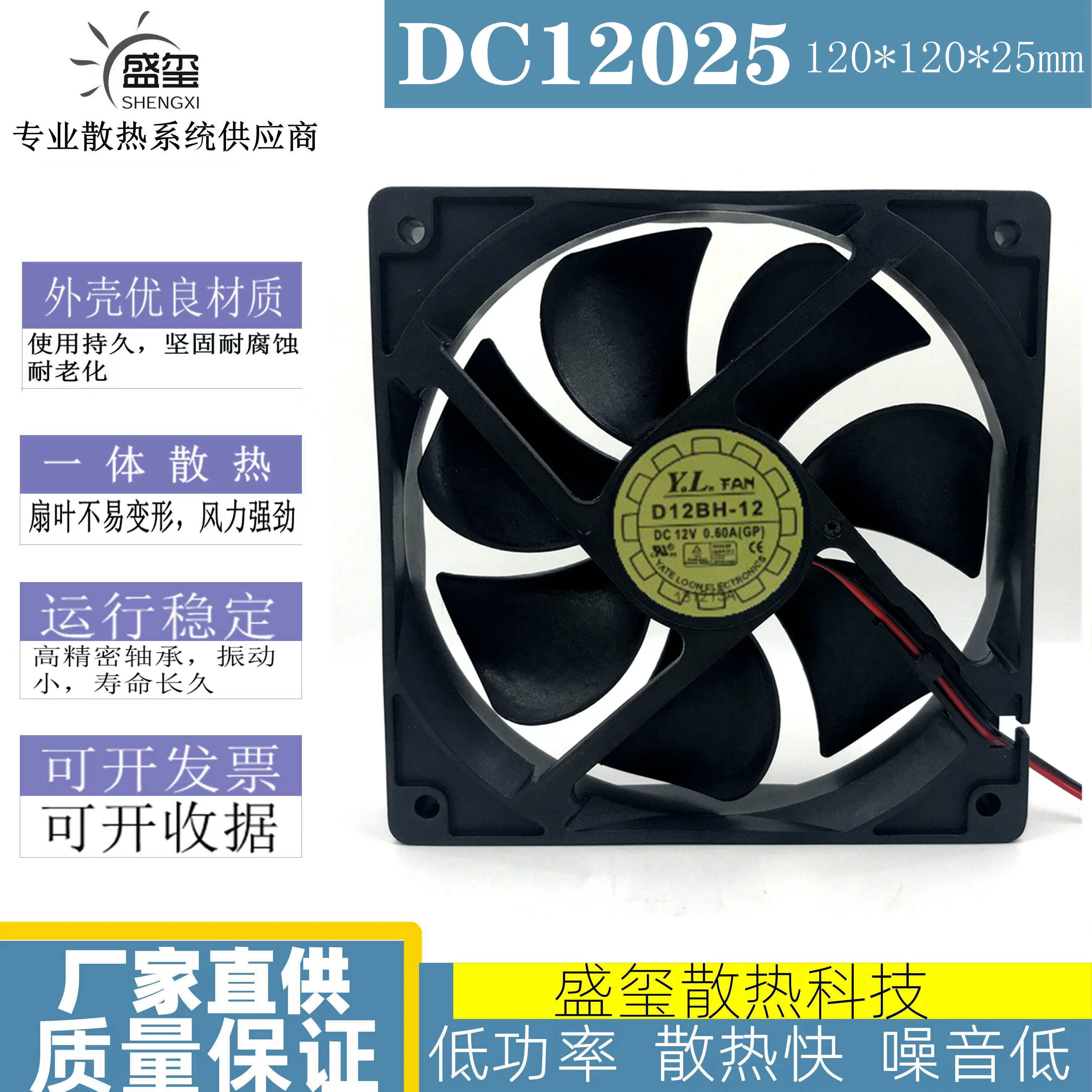 Silent Fan Giá 76,000 Đồng*Miễn phí vận chuyển