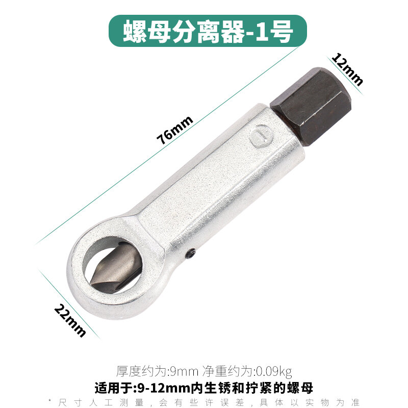 Dụng cụ mở vít ốc rỉ sét, dụng cụ mở ốc vít tháo rời, dụng cụ mở ốc vít tháo rời, dụng cụ tháo rời, dụng cụ cắt ốc vít