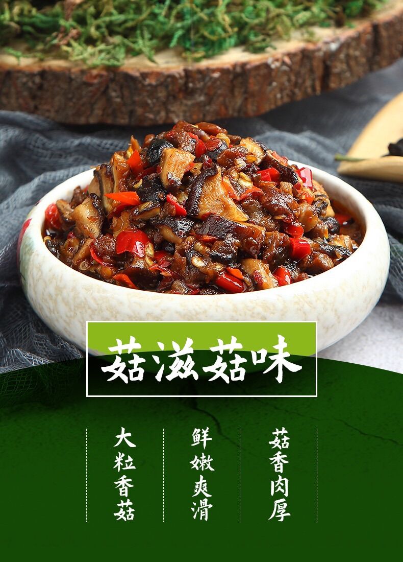 Tương sốt nấm ăn với cơm cháo mì 拌饭香菇酱 280g嗳也
