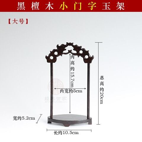 Sản phẩm thủ công mỹ nghệ gỗ lim, giá treo ngọc, giá treo ngọc, giá treo trang sức long môn, giá treo ngọc, giá treo ngọc