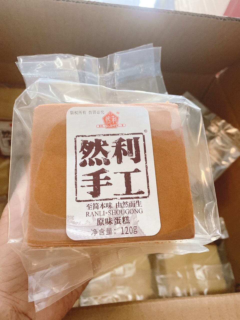 Bánh shougong mong to 1kg