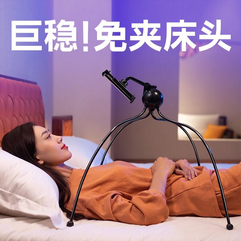 Giá Đỡ Điện Thoại Con Bạch Tuộc Nhỏ Giá Đỡ Điện Thoại Đầu Giường Truy Kịch Ký Túc Xá Chơi Trên Giường Người Lười Thiết Bị Thần Thánh Điện Thoại Di Động Quét Nằm Nhìn Phòng Ngủ Chăn Nằm Lâu Người Già Nằm Trên Giường Nằm Xuống Không Cúi Đầu Ngủ Nhìn