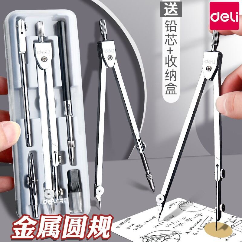 Bộ compa kim loại deli dụng cụ vẽ hình chuyên nghiệp học sinh cấp hai ruột bút compa inox chuyên dùng cho học sinh
