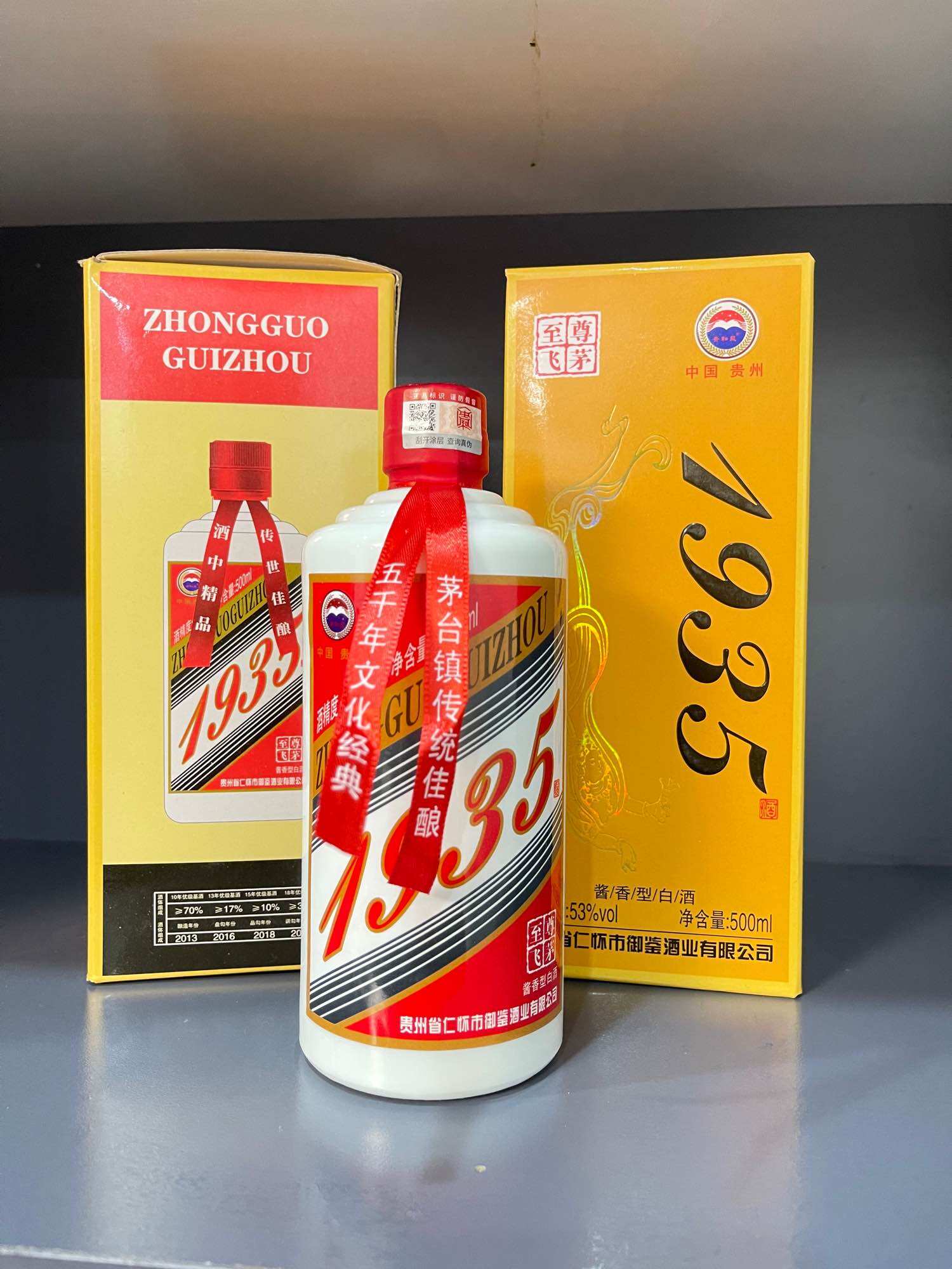 Mao Đài 1935 và hoàng tử 1 bình 500ml