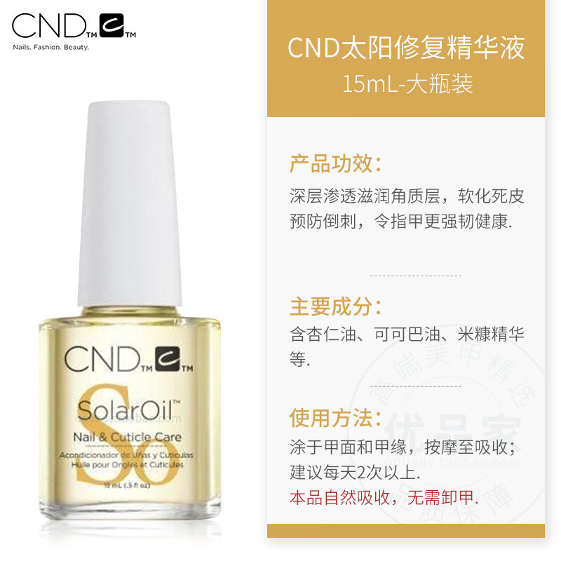 Cnd nail protein sửa chữa dầu dinh dưỡng chất lỏng cho đầu móng tay mềm mạnh lớp phục hồi làm đẹp móng tay