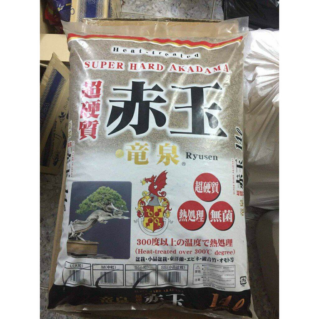 PHÂN NỀN THỦY SINH AKADAMA HẠT NHỎ ( 2KG)