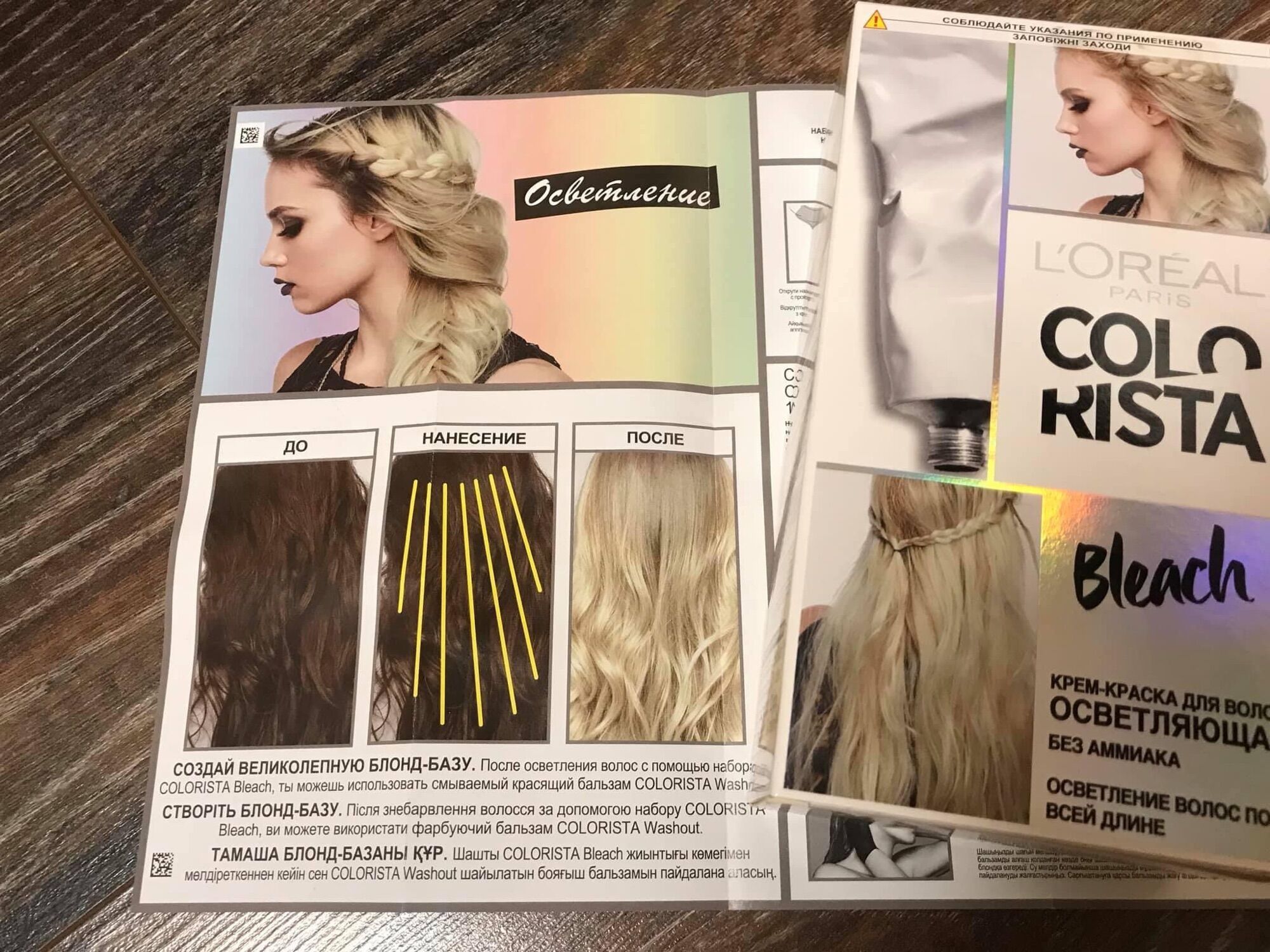 Kem/ Thuốc tẩy tóc L’OREAL COLORISTA BLEACH