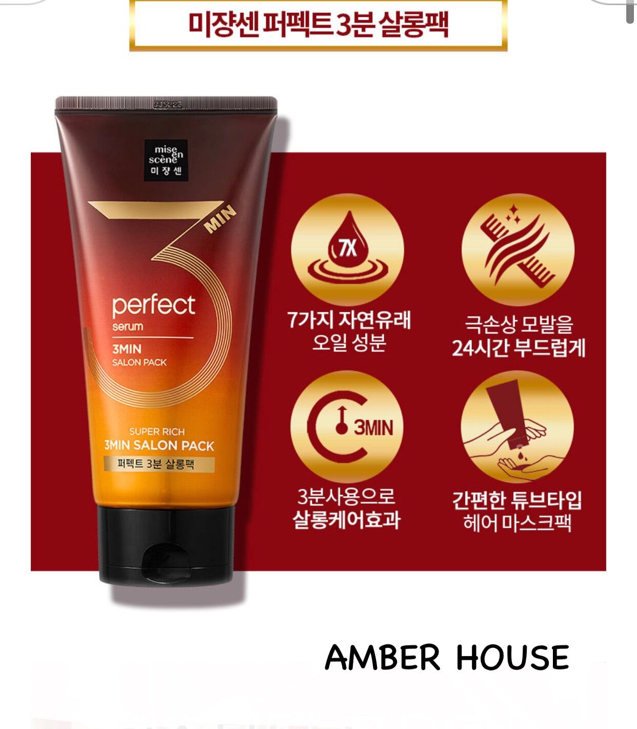 Ủ tóc phục hồi 3 phút mise en scene 300ml
