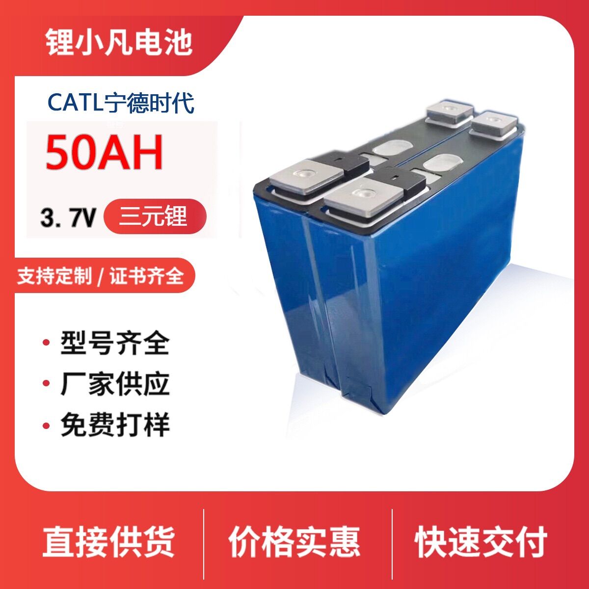 Pin Lithium 3,7v -50Ah