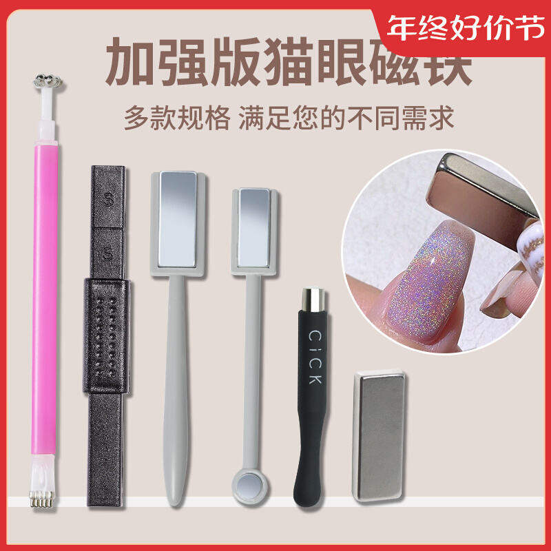 Dụng Cụ Làm Móng Tay Mắt Mèo Kiểu Hoa Nam Châm Cường Lực Dày Dặn Thanh Sắt Nam Châm Siêu Mạnh Chuyên Dùng Làm Móng Mắt Mèo Đá Pha Lê Cầu Vồng