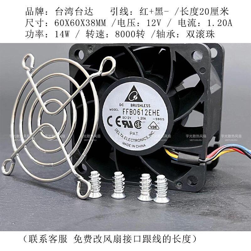 Quạt gió bạo lực quạt tản nhiệt cải trang cường lực lượng gió lớn 12v 4cm 5cm 6cm 7cm 8cm 9cm 12cm