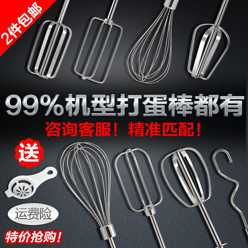 Gậy đánh trứng 12 sợi đầu đánh trứng thanh thánh thanh trộn 4 sợi máy đánh trứng ukoeo