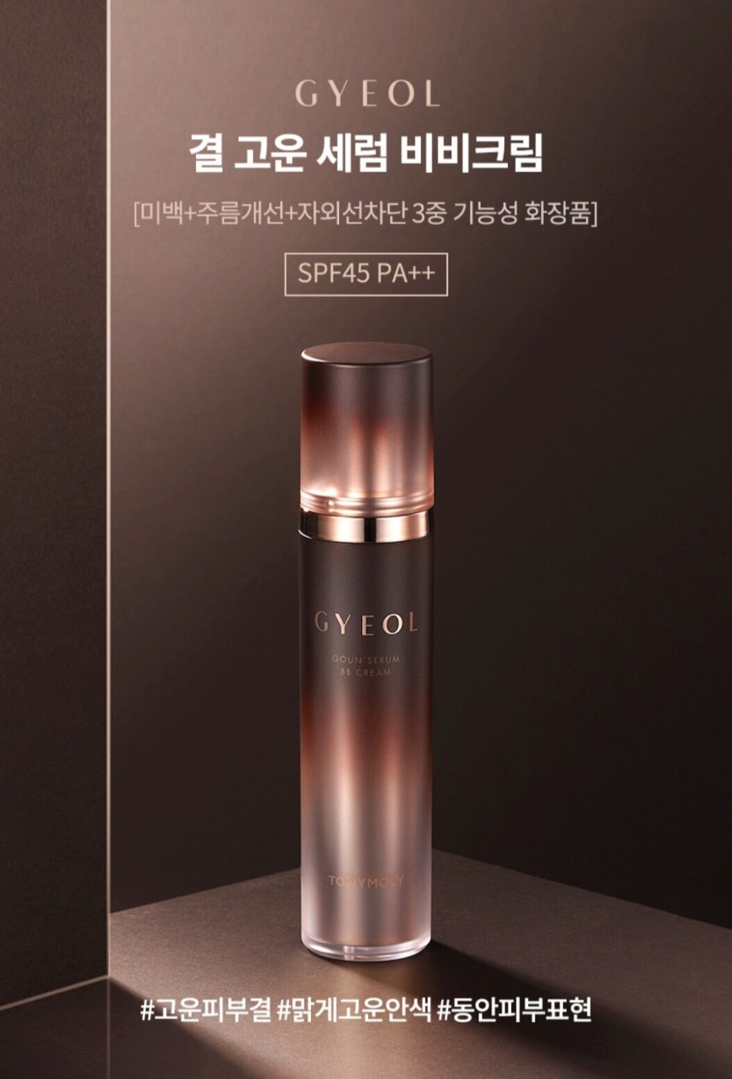 Kem nền chống lão hoá thảo dược đông y tonymoly the gyeol goun serum bb cream spf 45 pa ++