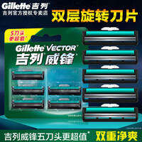 Gillette | Dao Cạo Râu Bằng Tay 5 Lưỡi Đôi Chuyển Động