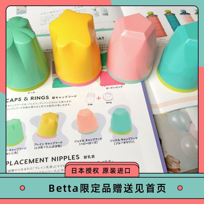 Bình Sữa Betta Beite Sản Xuất Tại Nhật Bản Tổ Hợp Nắp Thay Thế Đường Kính
