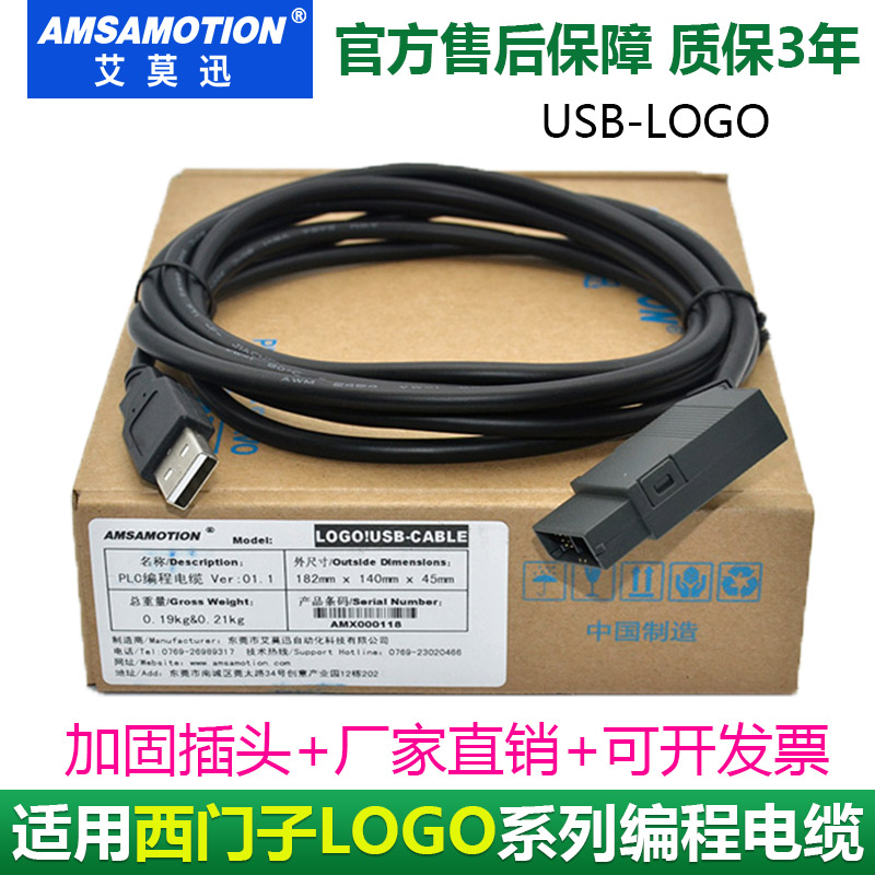 Giá rẻ nh.ất. cáp nạp chương trình siemens logo. logo!usb - cable