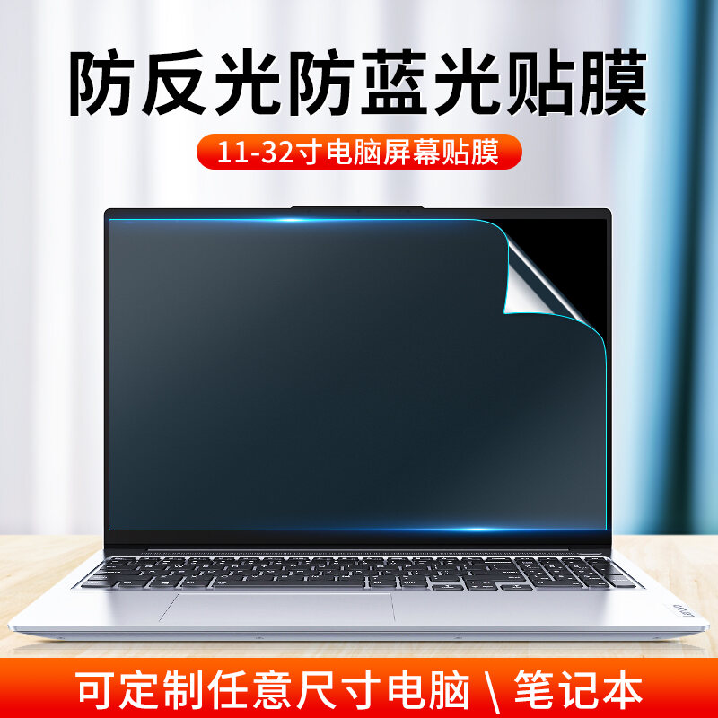 Miếng Dán Màn Hình Máy Tính Chống Phản Quang Miếng Dán Laptop Miếng Dán Bảo Vệ Màn Hình Máy Tính Để 