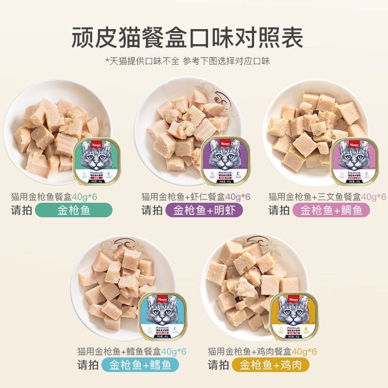 Pate Wanpy Premium cho mèo - 40g