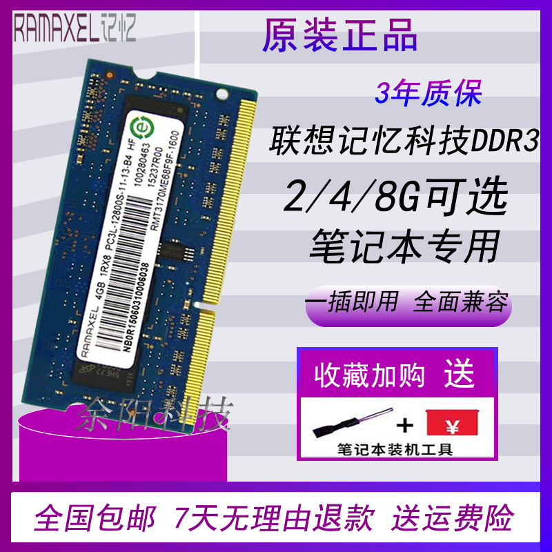 Bảng giá Ramaxel Memory Technology 4G DDR3L 1600 1333 DDR3 8G Bộ Nhớ Trong Máy Tính Xách Tay Nguyên Kiện Phong Vũ