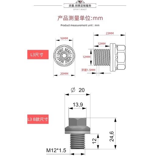 Ốc Xả Nhớt Spirit Beast L3