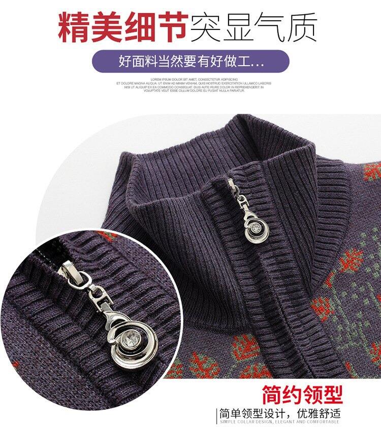 Áo Len Kéo Khóa Trung Niên