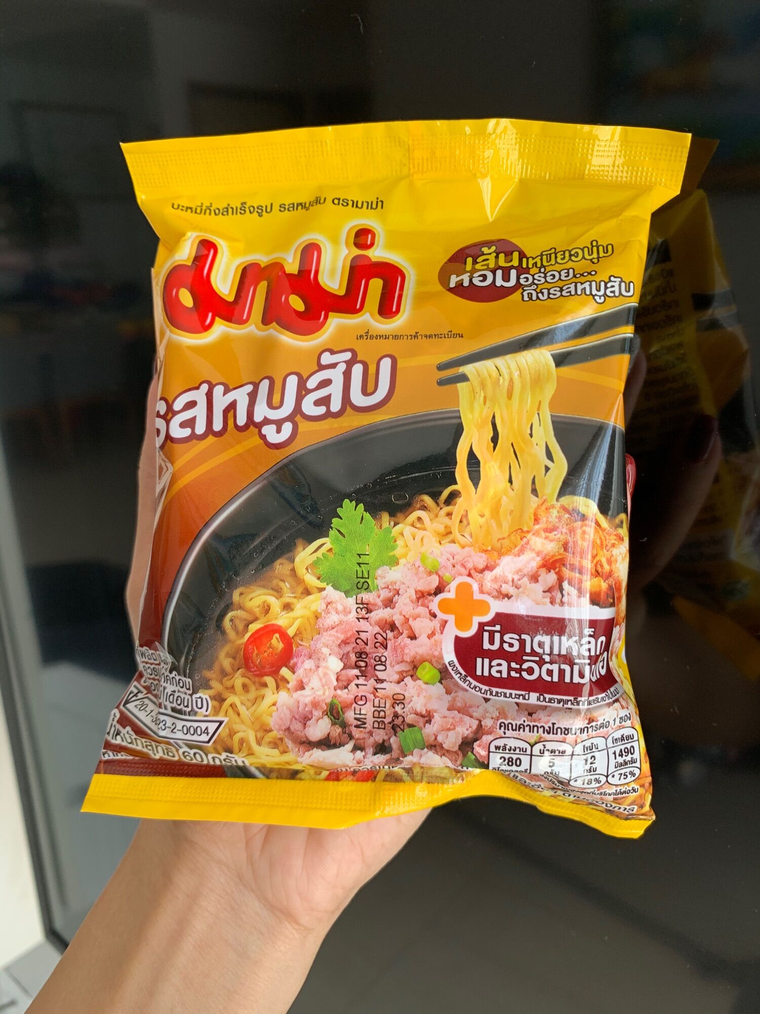5 gói mì mama thịt heo bằm