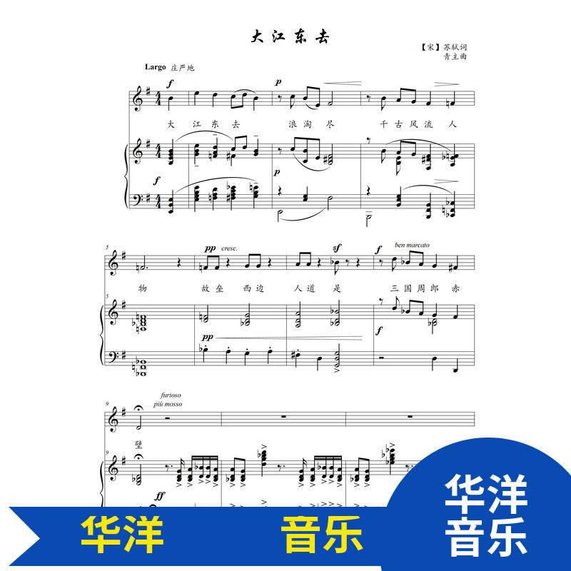 Dajiangdongde Nhạc Đệm Đàn Piano 5 Dòng Nhạc Đệm Độ Nét Cao