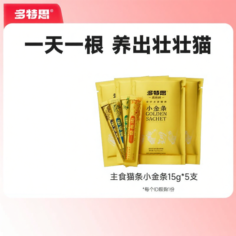DOTUS | Bổ Sung Thực Phẩm Chính Cho Mèo Hộp Ẩm 15g * 5 Gói