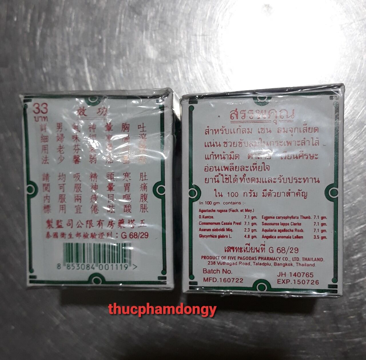 Hành quân tán, bao tử thái lan  - hỗ trợ dạ dày