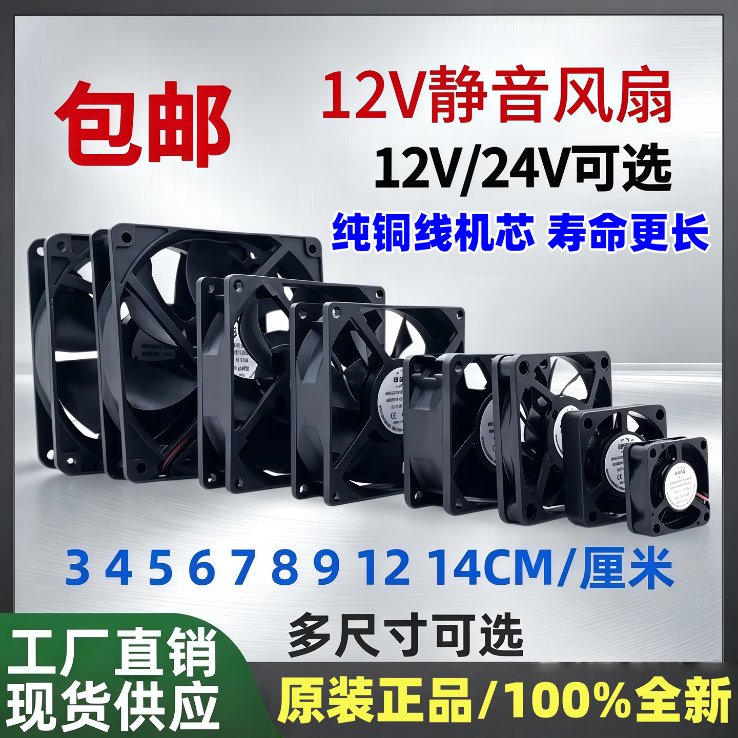 Quiet Industrial Inverter Cabinet Cooling Fan Giá 34,000 Đồng*Miễn phí vận chuyển