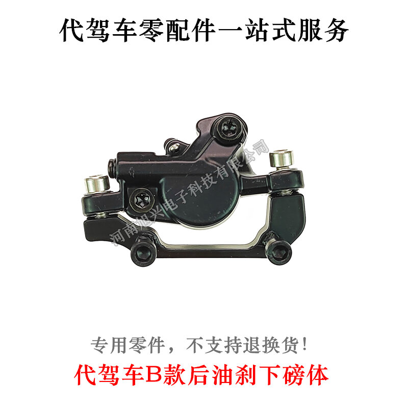 Thiết Bị Phanh Đĩa Dầu, Thiết Bị Phanh Xe, Thiết Bị Phanh Thủy Lực Trước Và Sau Xe Điện Gấp Gọn, Thiết Bị Phanh Dầu Lắp Ráp Ống Dầu Phanh Dầu Nhỏ, Dây Ngắt Điện