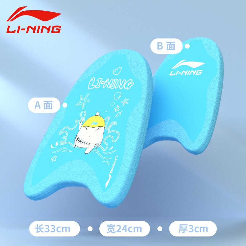 Li-ning dụng cụ hỗ trợ phao bơi cho trẻ em dụng cụ thần kỳ phao bơi học tập luyện phao lưng cho người mới học