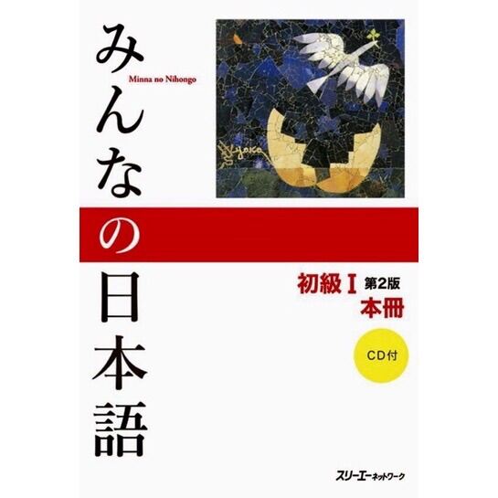 Sách - Minna No Nihongo Sơ Câp I