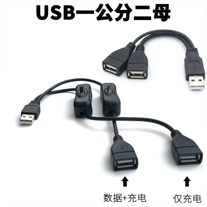 Cáp Dữ Liệu USB 1 Dây 2 Đầu Cáp Nối Dài Đầu Chuyển Đổi Dùng Trong Xe 1 Đực 2 Cái Cung Cấp Điện Hai Cổng 1 Kéo 2 Mở Rộng 3