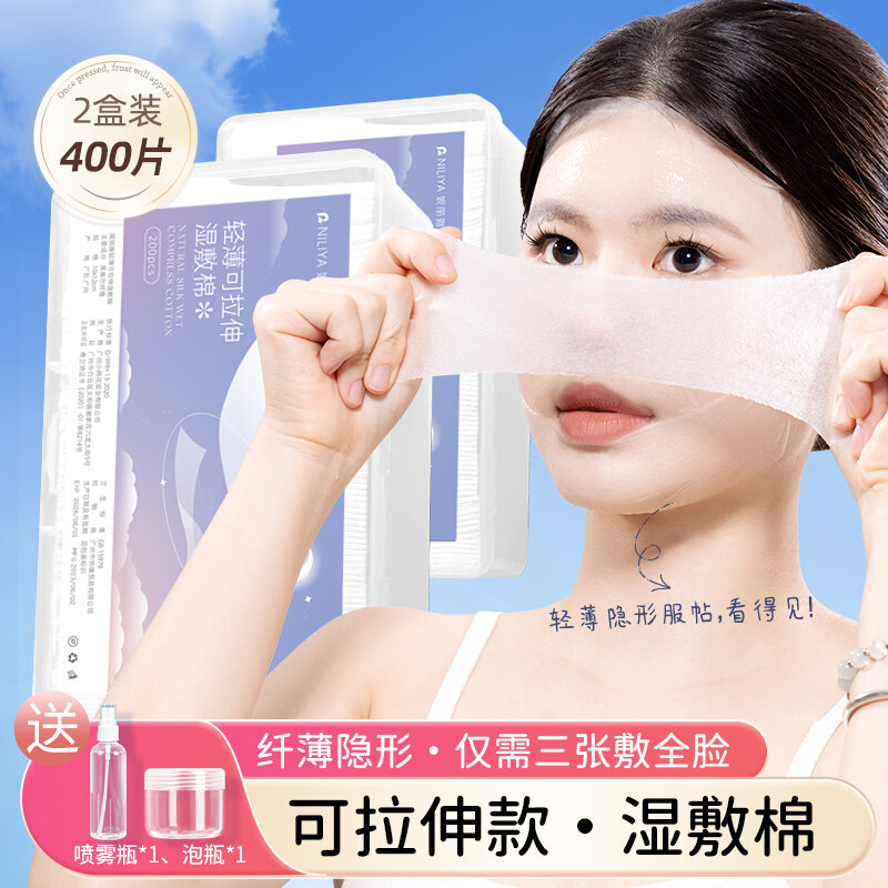 Đóng gói 3 hộp | mặt nạ lụa tencel siêu mỏng chuyên dùng đắp mặt có thể kéo dài đắp mặt bông đắp ẩm bông trang điểm dưỡng ẩm tẩy trang mặt