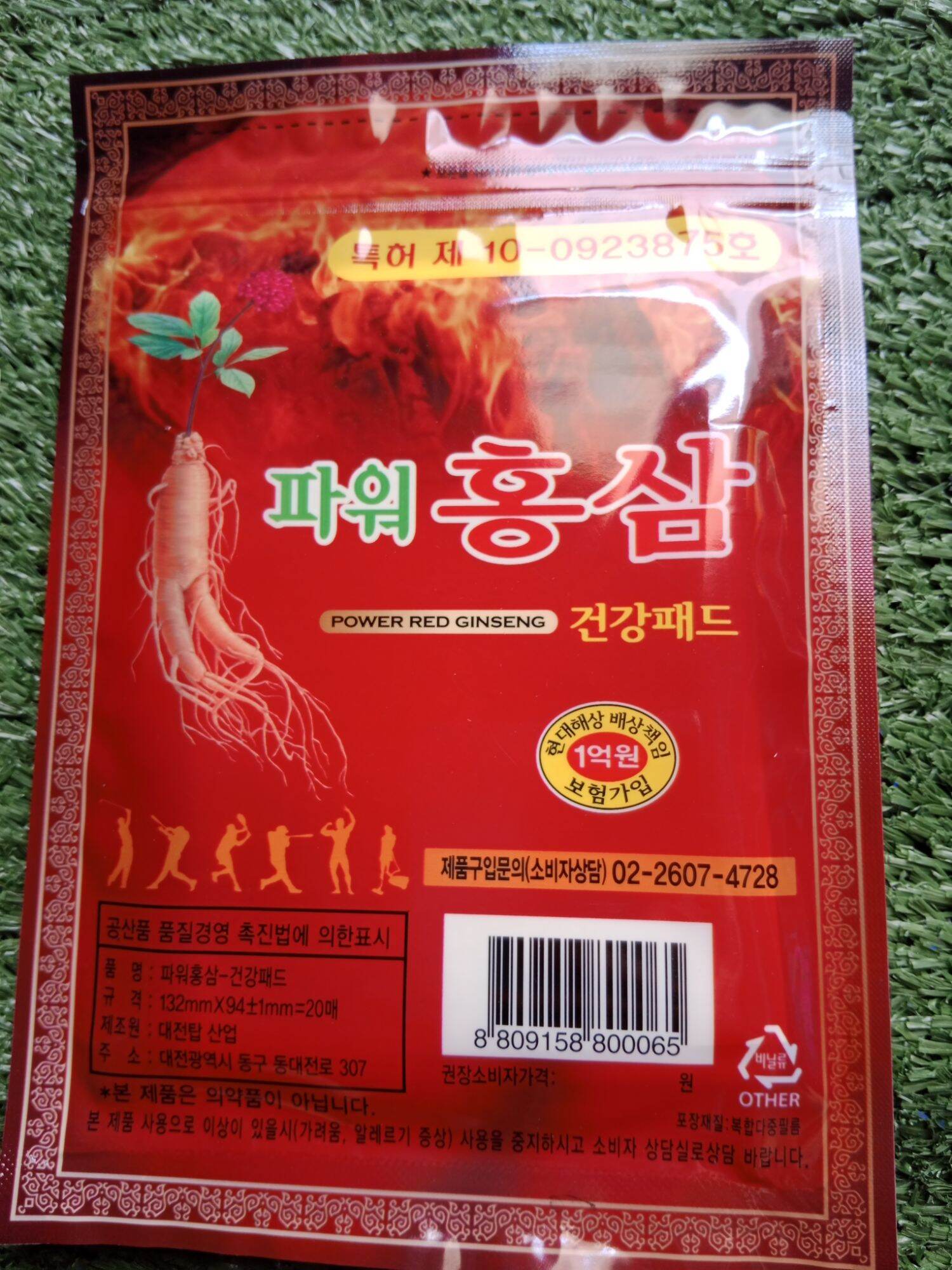 [Gói 20 miếng] Cao Dán Hồng Sâm Hàn Quốc Himena