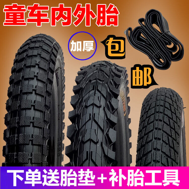 Phụ kiện săm lốp xe đạp trẻ em 12/14/16/16/16 inch x 18/20/2.125/2.40 xe đạp