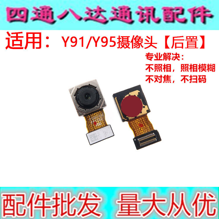 Camera nguyên bản vivo y91 camera sau camera trước camera sau y95 camera trước camera điện thoại y89