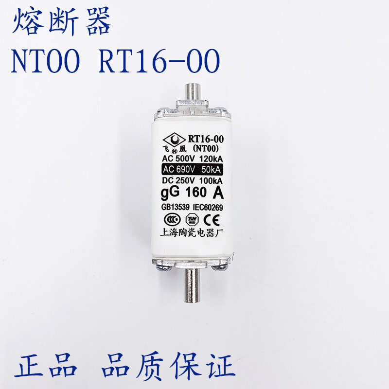 Nhà máy thiết bị điện bằng gốm sứ thyristor rt16-00 nt00 100a 80a63 160a lõi cầu chì phượng hoàng bay