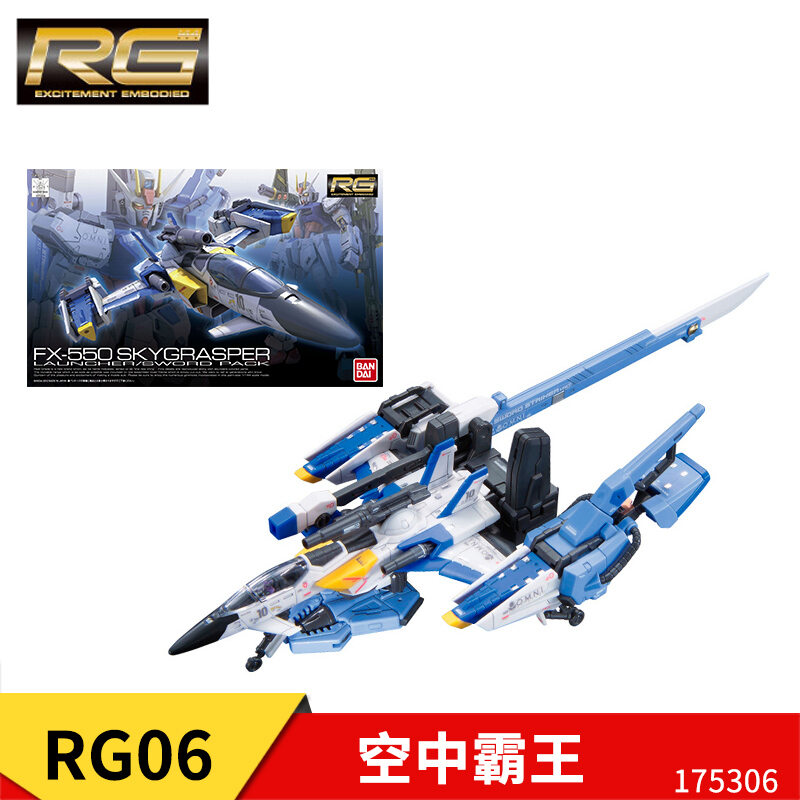 Bandai | Bộ Đồ Chơi Mô Hình Multi-Series RG Gundam