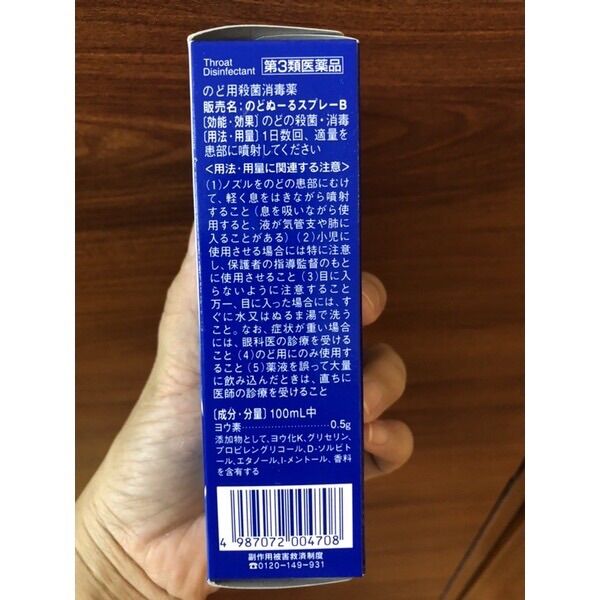 Xịt họng Kobayashi 15ml Nhật Bản
