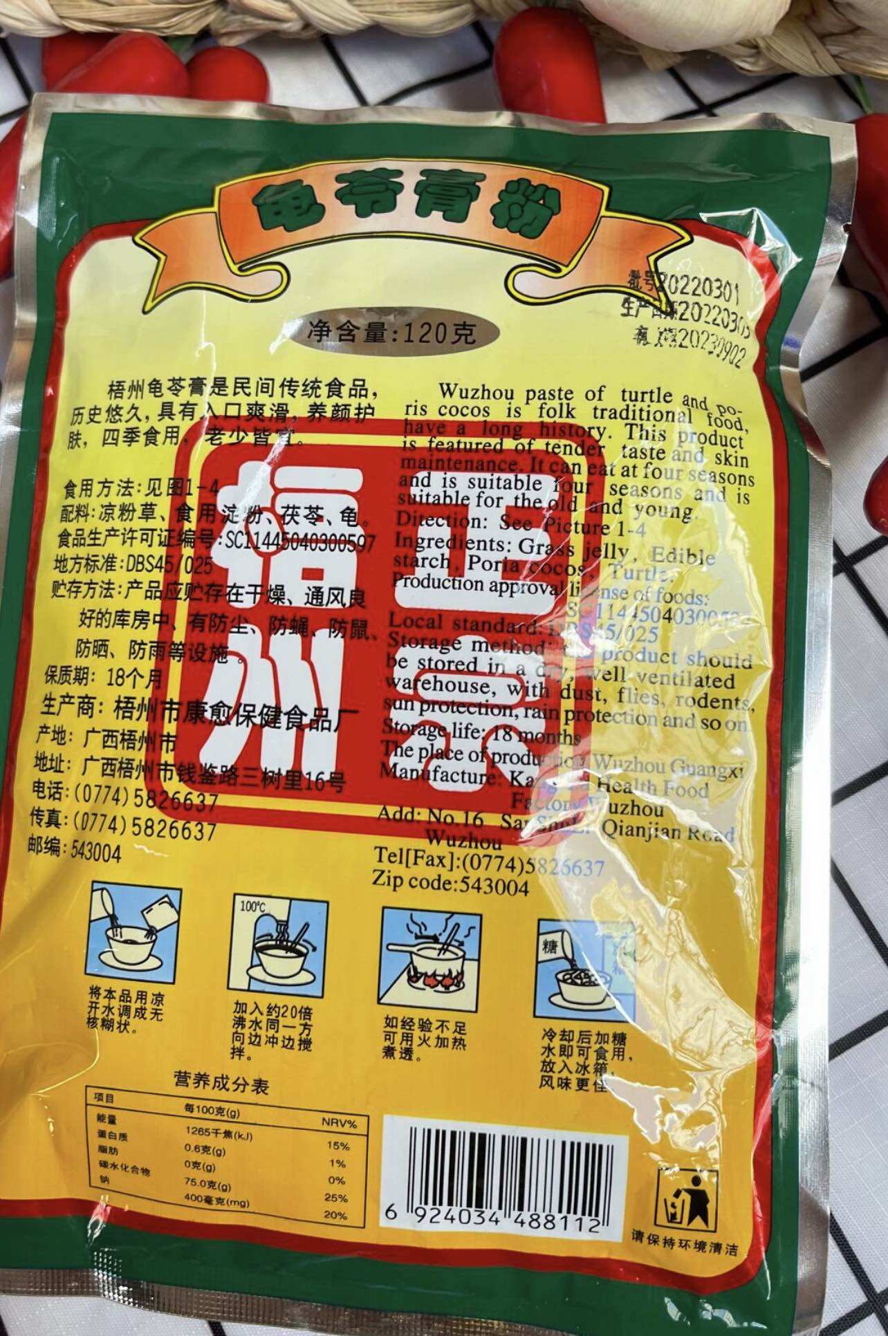 BỘT QUY LINH CAO / CAO QUY LINH  ( LOẠI NGON ) 120GRAM