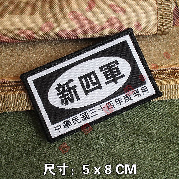 Magic Patch Nhân Dân Trung Quốc Tình Nhân Quân Đội 8 Tuyến Đường Mới Quân Đội 4 Ba Lô Cá Tính Miếng 