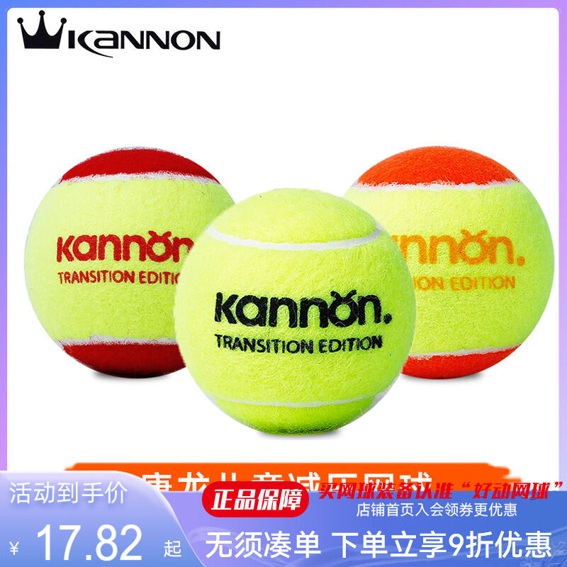 Kannon Kanglong Tennis Trẻ Em Kiểu Mềm Giảm Stress Quá Độ Luyện Tập Cho