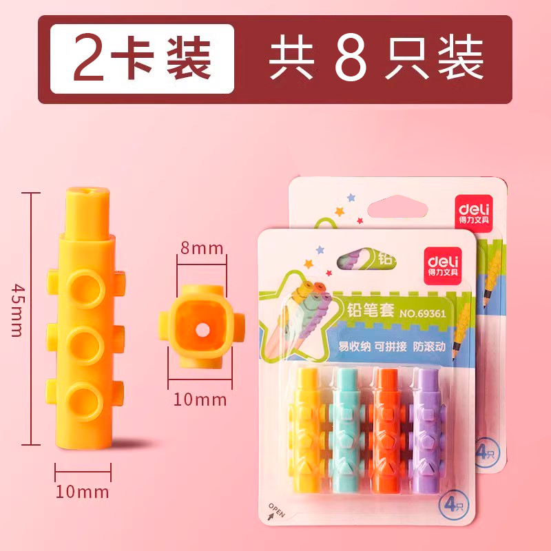Deli Pencil Cap Beginner Cap of a Pen Primary School Student Protective Cap Hold Pen Extension Rod Pencil Cap Kindergarten Child Holding Pen Artifact Lengthened Pen Cute Pencil Stub Writing Art Sketch Universal
