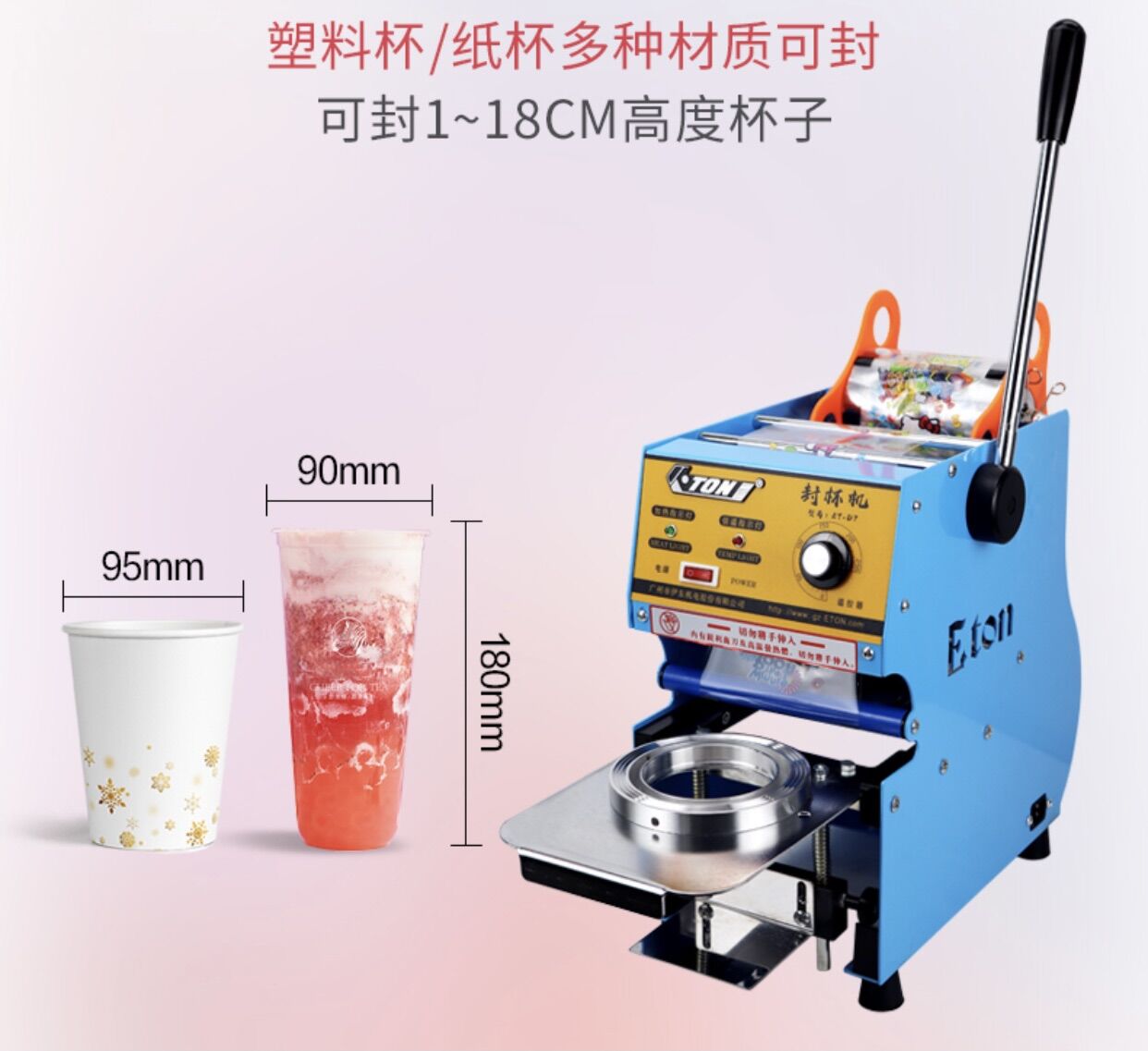 (CỐC 700ML) MÁY ÉP MIỆNG LY TRÀ SỮA ET-D7