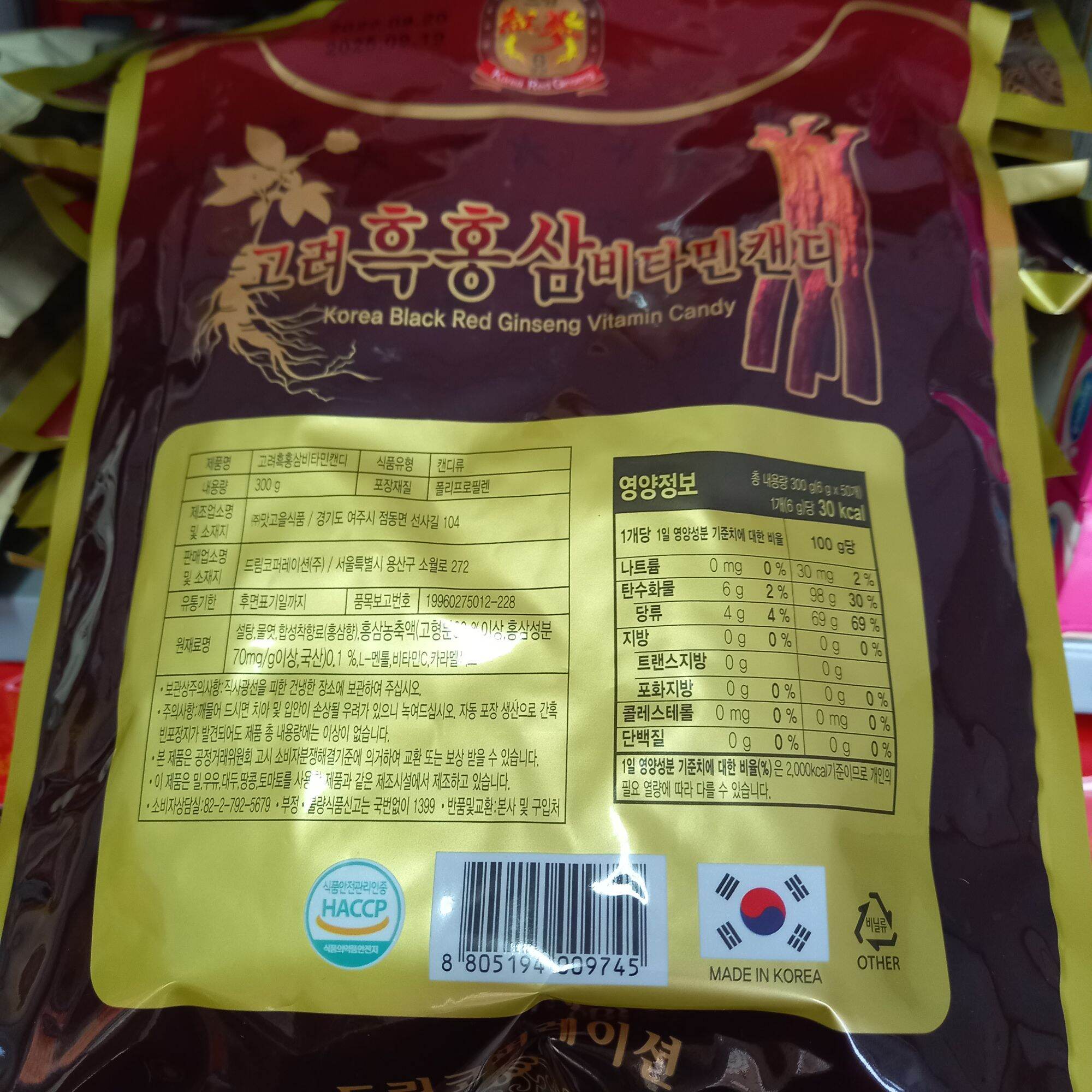 Kẹo Hắc Sâm Hàn Quốc ( Bộ 2 gói 300g ) - Kẹo sâm Maximas