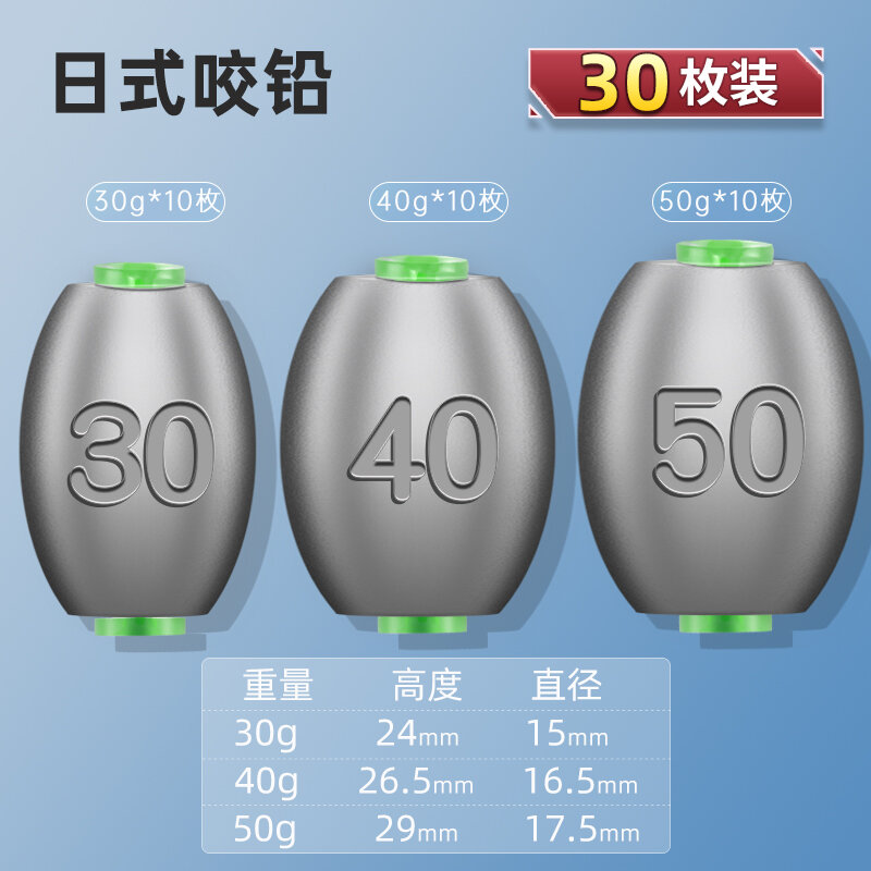 Chì hở miệng kiểu nhật bản, bộ chì chạy rỗng tâm thông tâm câu cá bè câu cá bè, phụ kiện câu cá câu cá xa câu cá trên cầu