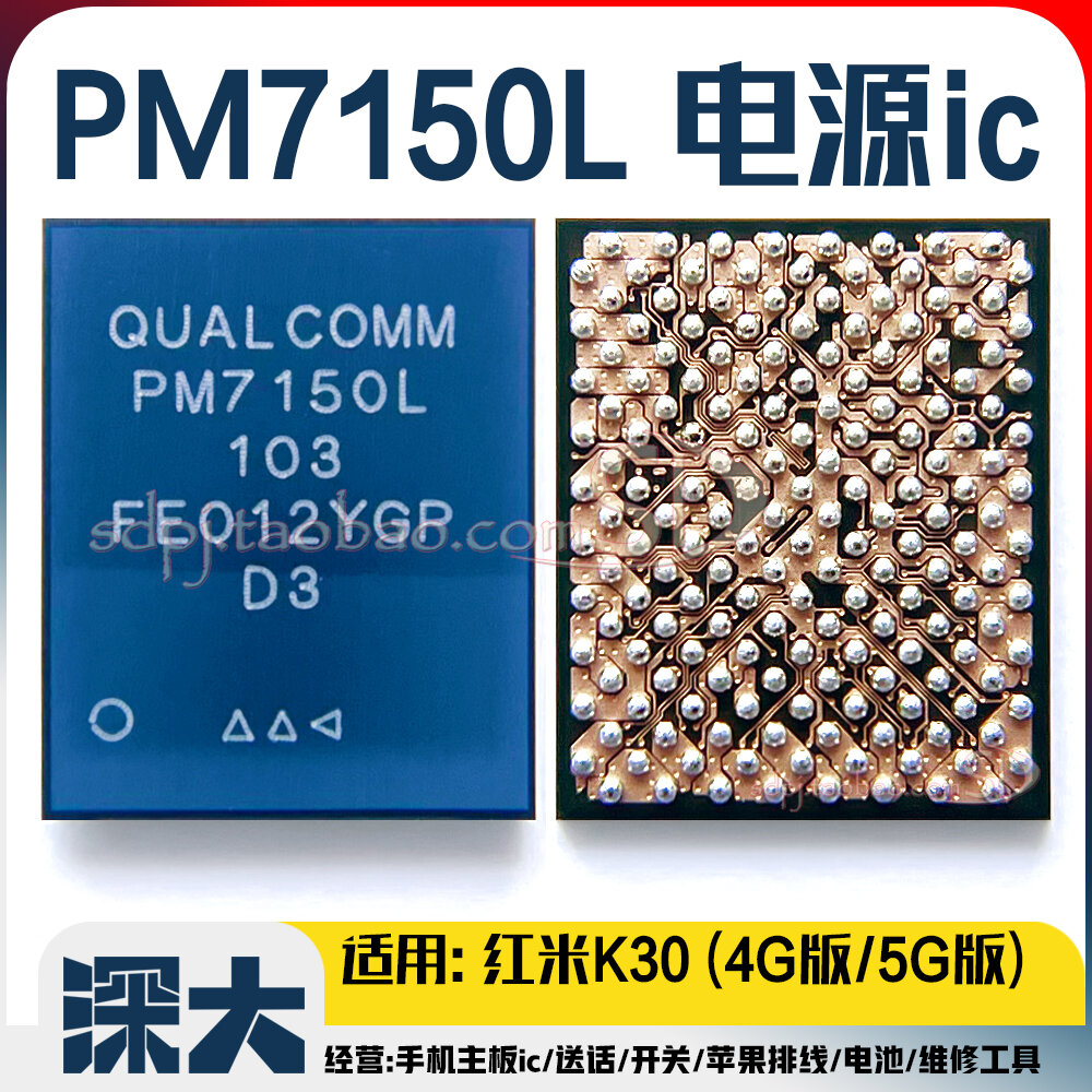 Bộ nguồn ic pm7150/a/pm7150l-103 pm6125 77032/77040e redmi note 8 k30